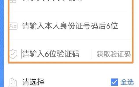 教你如何通过身份证号查询对方手机号