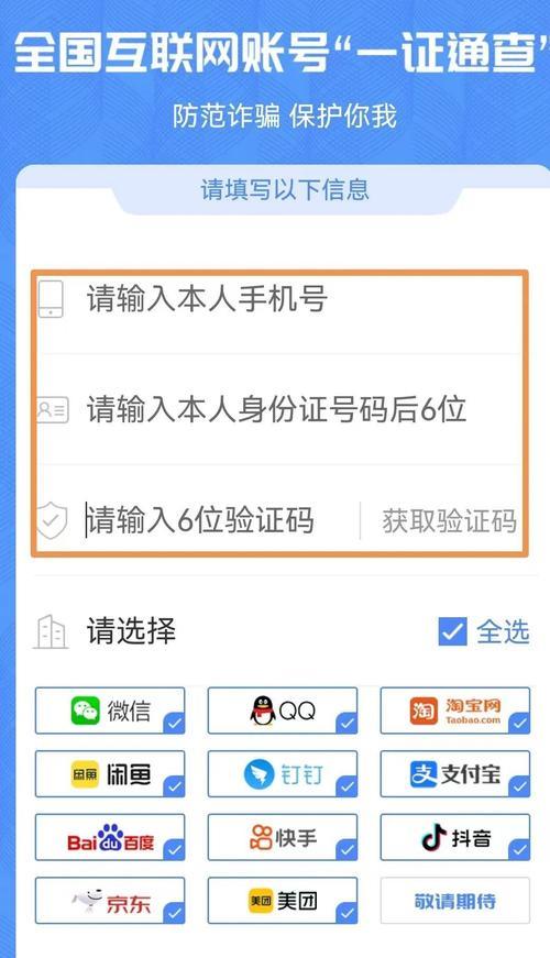 教你如何通过身份证号查询对方手机号