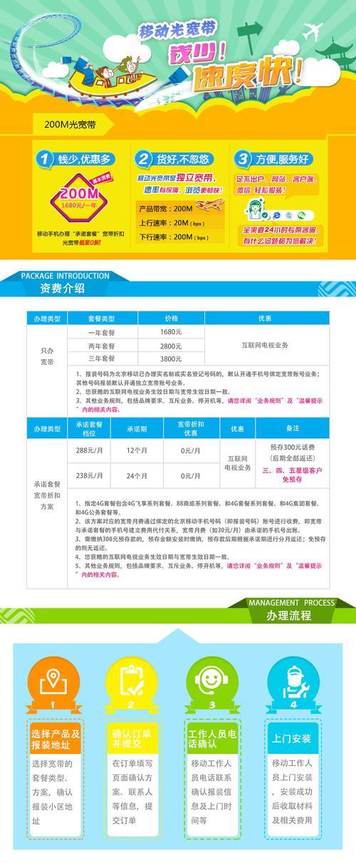 北京企业宽带资费解析：全方位指南