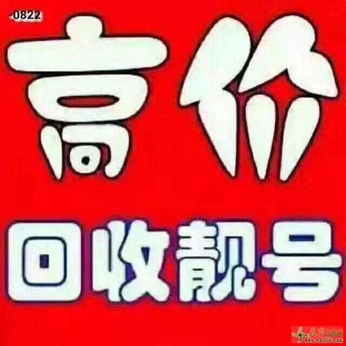 废弃手机号码大全：回收闲置，释放资源