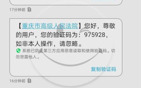 短信验证码平台App简介