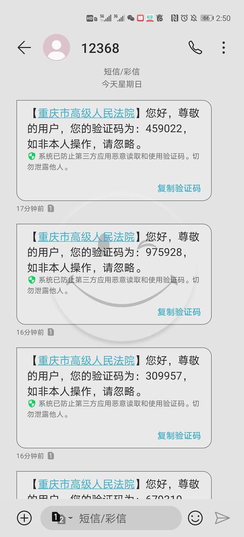 短信验证码平台App简介