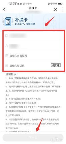 补办手机卡多少钱？