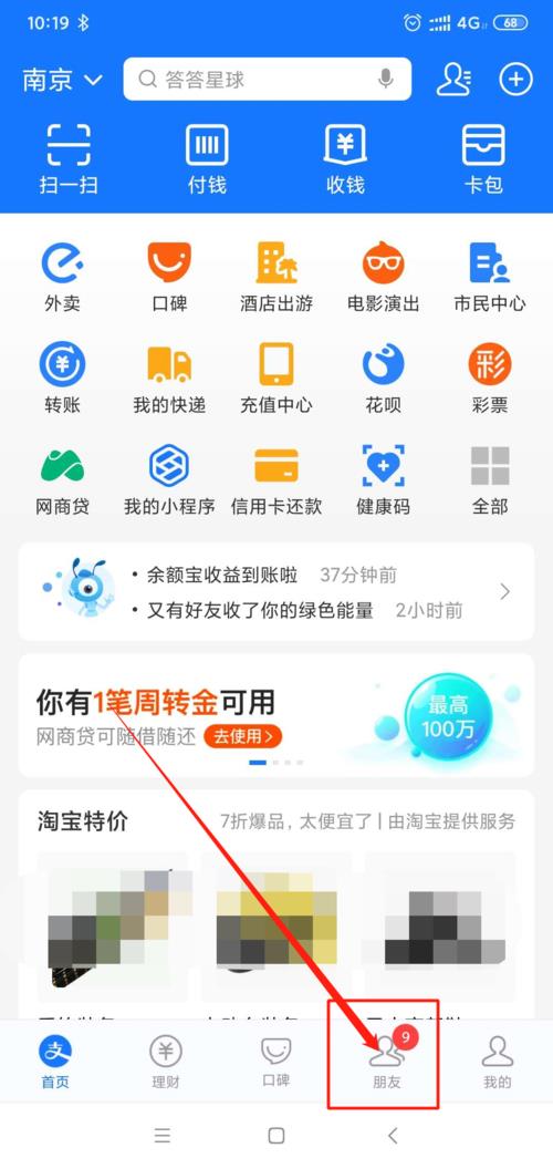 如何查询手机号码机主姓名？