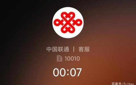 现在10010如何转人工服务？