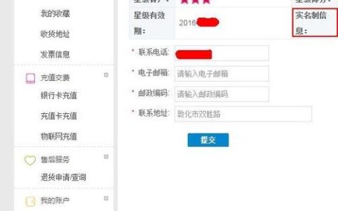 如何查询手机号码实名制是谁？
