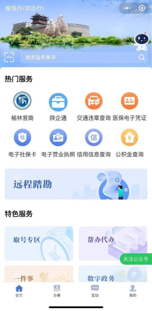 企业手机号码办理指南：一站式攻略