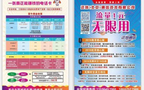 携号转网三大忌，助你轻松办理业务