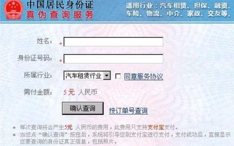 身份证号一键查询所有手机号：如何查询？查询渠道有哪些？