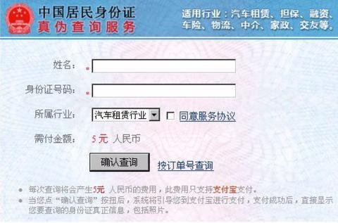 身份证号一键查询所有手机号：如何查询？查询渠道有哪些？
