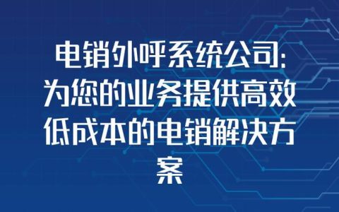 短信代发一元一条：低成本高效传达信息