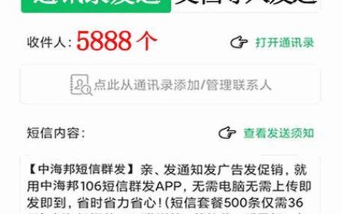 群发短信软件哪个好？选对工具助您高效沟通