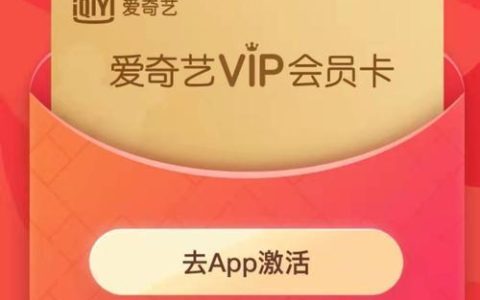 爱奇艺会员7天免费试用：解锁海量精彩内容