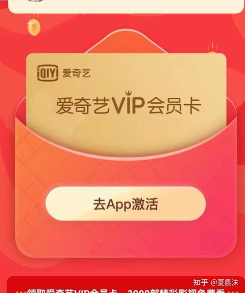 爱奇艺会员7天免费试用：解锁海量精彩内容