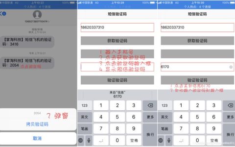 如何选择合适的接收短信验证码的软件？