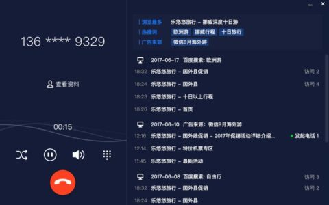 在线拨打网络电话：随时随地，畅通无阻