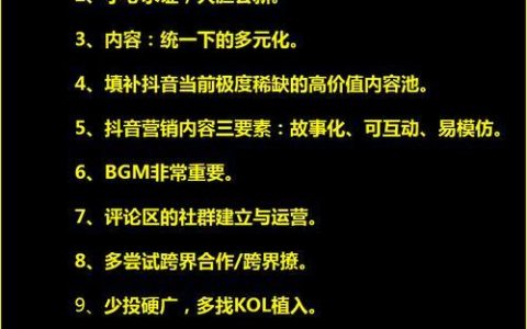 买抖音号去哪个平台？指南与建议
