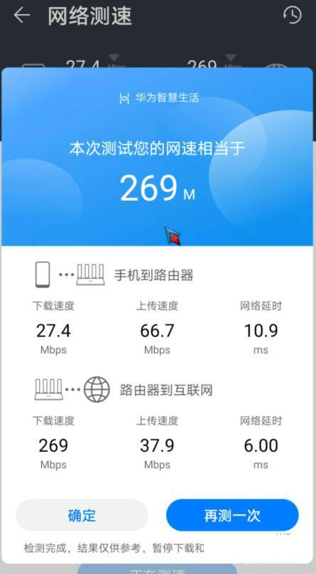 如何测速您的gd10000宽带？