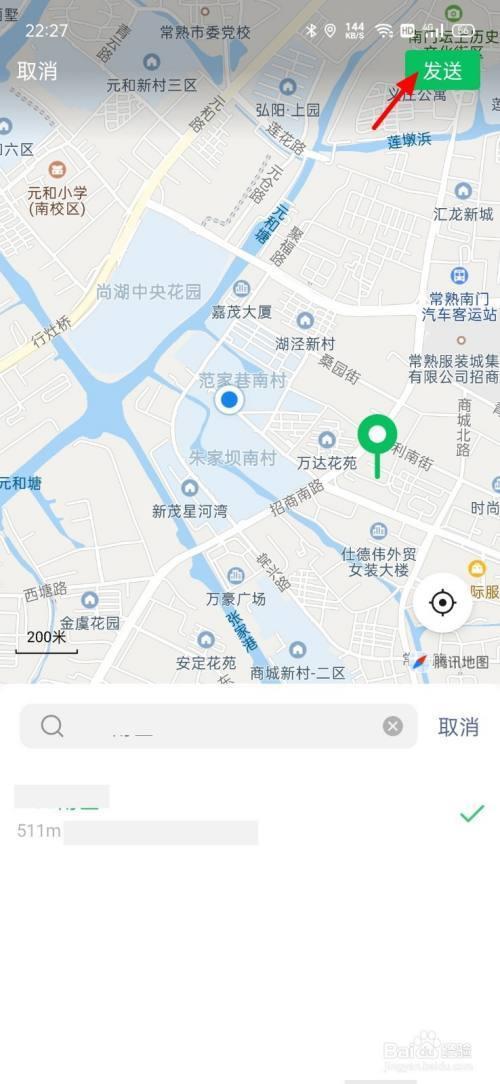 微信10元一次查定位：靠谱吗？
