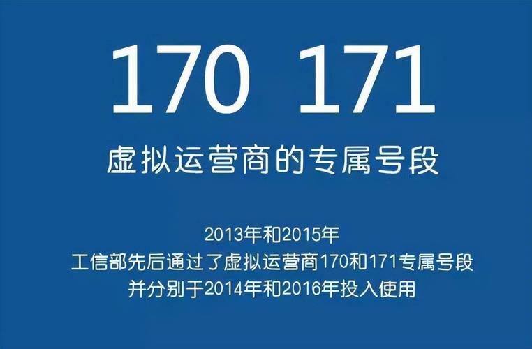 虚拟运营商号码是什么人打的？