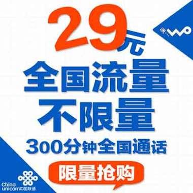 不限流量套餐：满足你对流量的无限需求