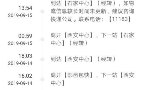 EMS快递查询手机号查：快速查询包裹状态