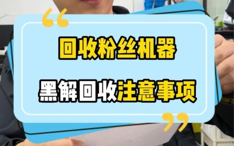 黑解最新消息2024：苹果、华为、三星等手机黑解最新进展