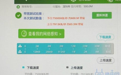 500M宽带家用够吗？