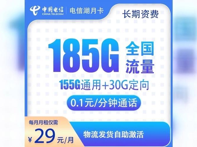 公认最好的纯流量卡：2024年最新推荐