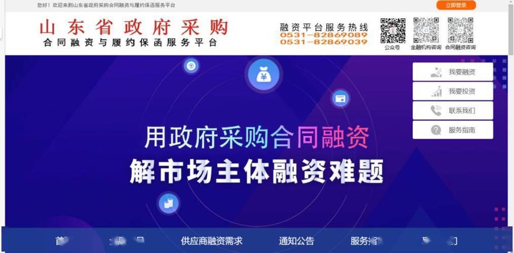 免费采购信息发布平台：助力企业高效采购