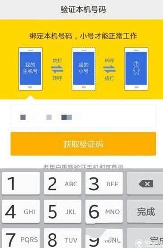 虚拟手机号怎么申请？