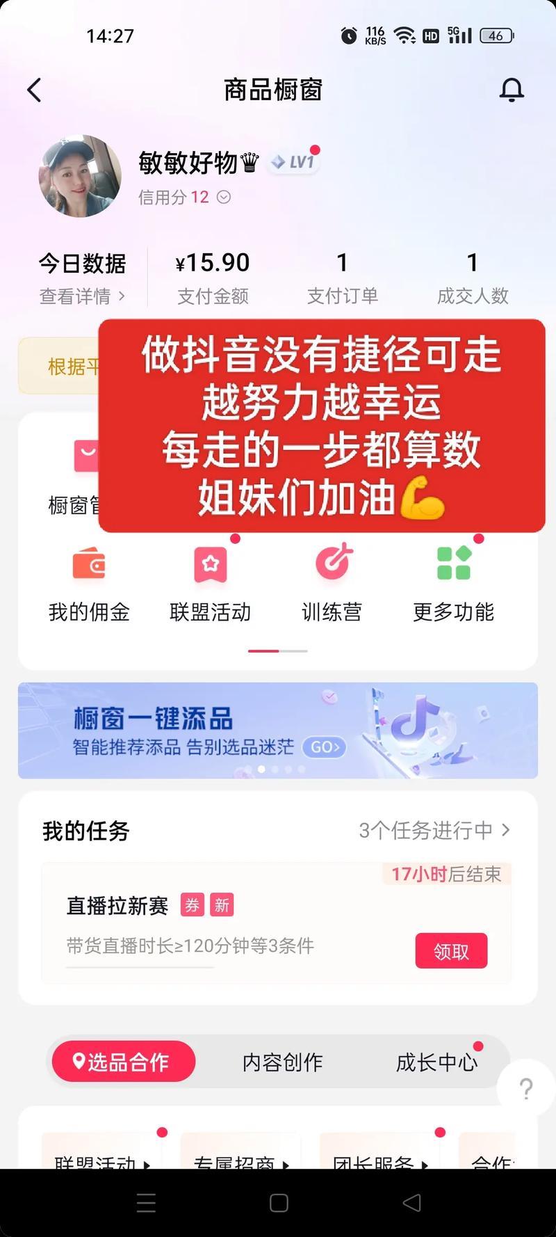 抖音号购买平台：快速入局抖音的捷径？