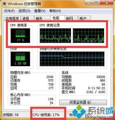 如何降低CPU使用率