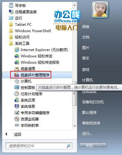 鼠标一卡一卡的怎么回事？