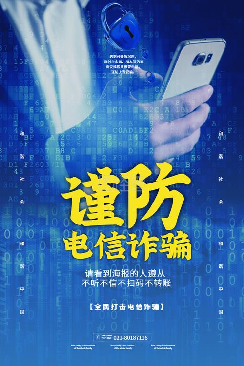 023开头电话千万别接！谨防诈骗！