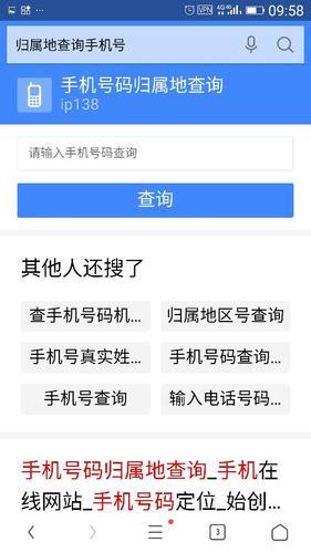 网通电话查询：快速找到号码归属地