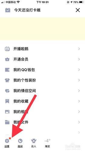 注册QQ号不用手机号码？教你几个方法！