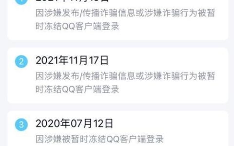 QQ违规记录在哪里查询？