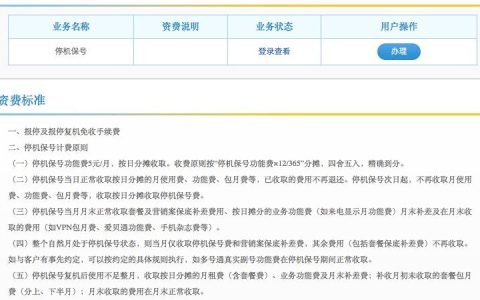 欠费停机三个月自动注销有影响吗？