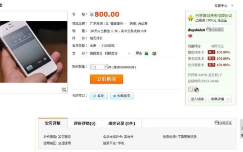 网上怎么买手机号？