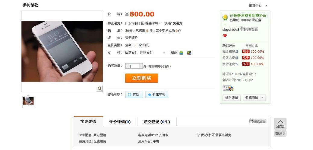 网上怎么买手机号？