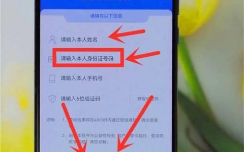 免费查询手机号主人身份证？可行吗？