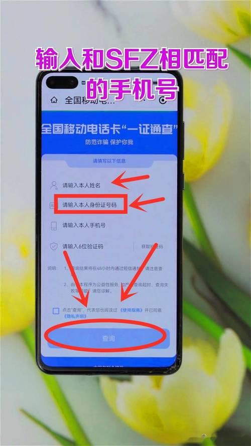 免费查询手机号主人身份证？可行吗？
