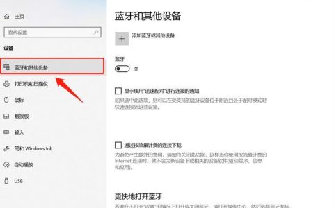电脑无法连接蓝牙耳机？试试这些方法！