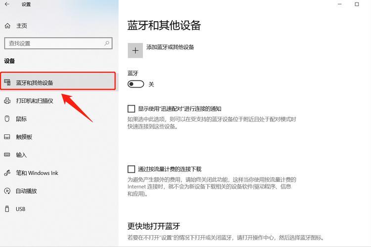 电脑无法连接蓝牙耳机？试试这些方法！