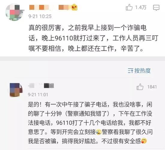 96110打电话不接有什么后果？
