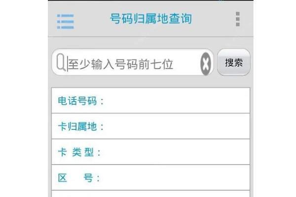 手机号码运营商查询：快速识别号码归属地