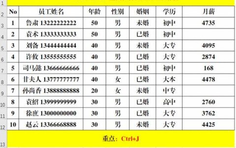 如何根据真实姓名查联系方式？