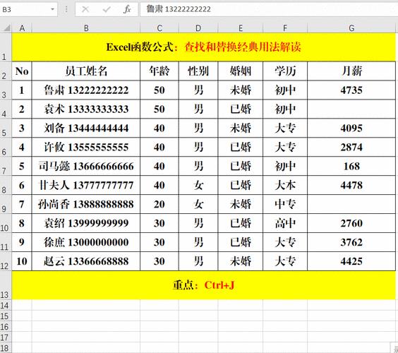 如何根据真实姓名查联系方式？