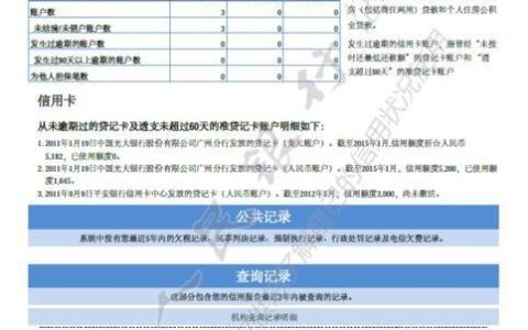 微信上免费查征信？教你如何轻松查询个人信用报告！